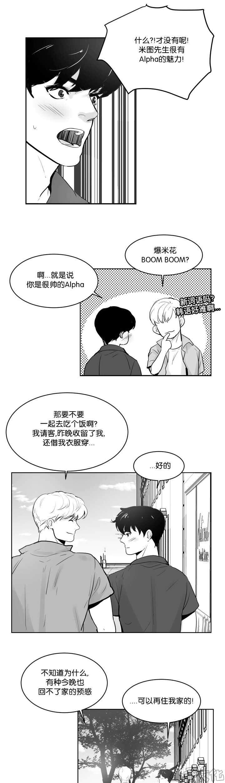 第25章 抱抱我吧-0