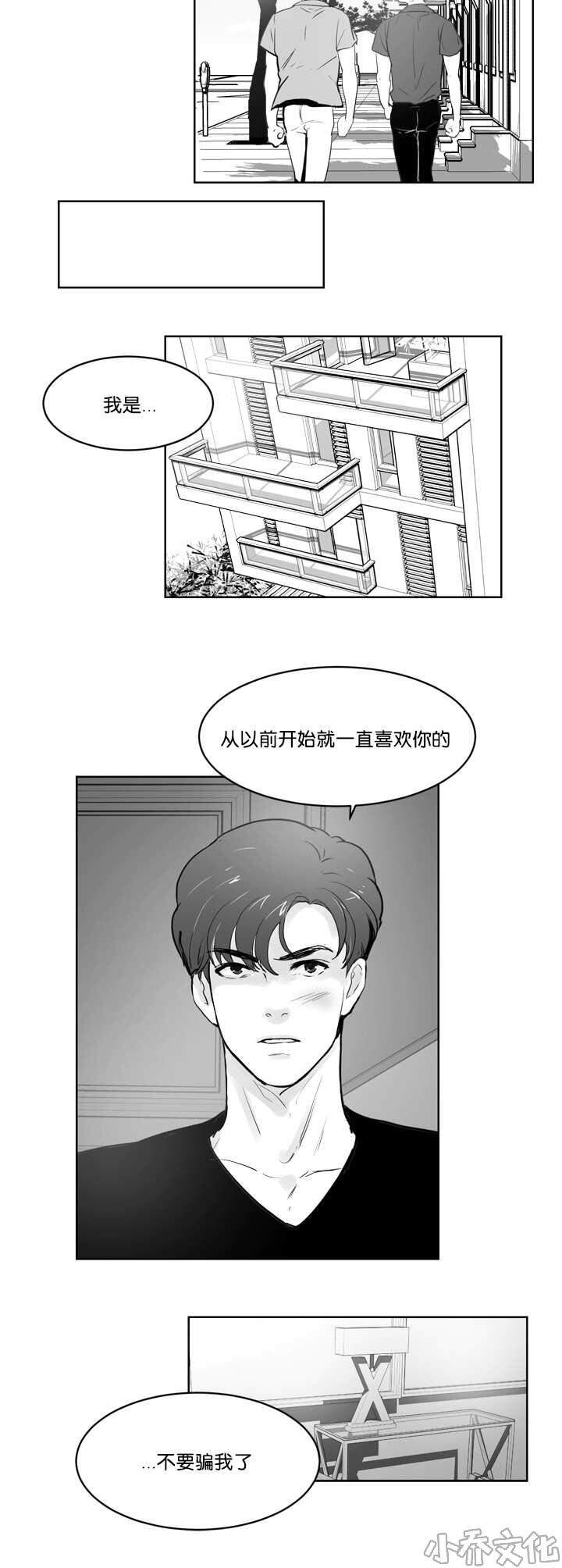 第25章 抱抱我吧-1
