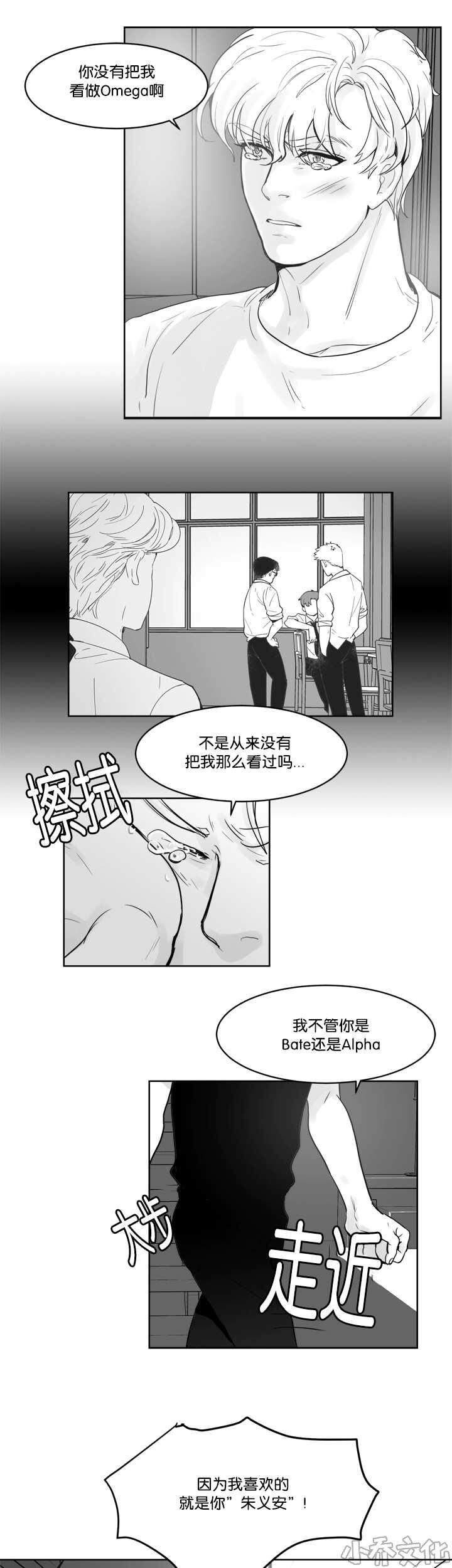 第25章 抱抱我吧-2