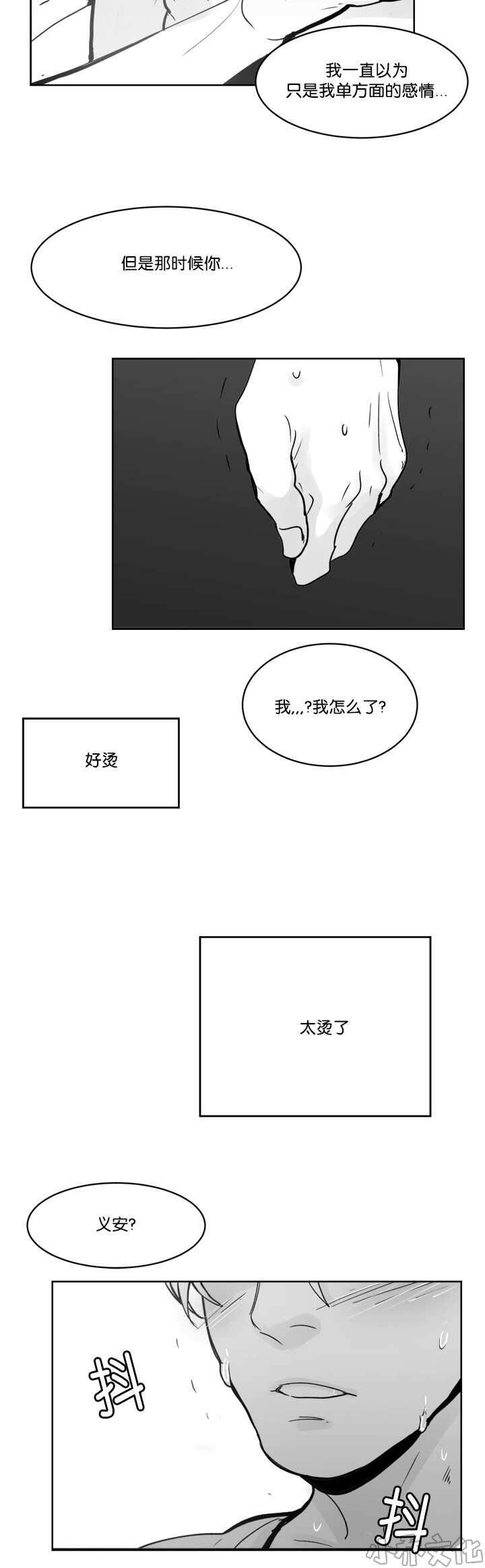 第25章 抱抱我吧-5