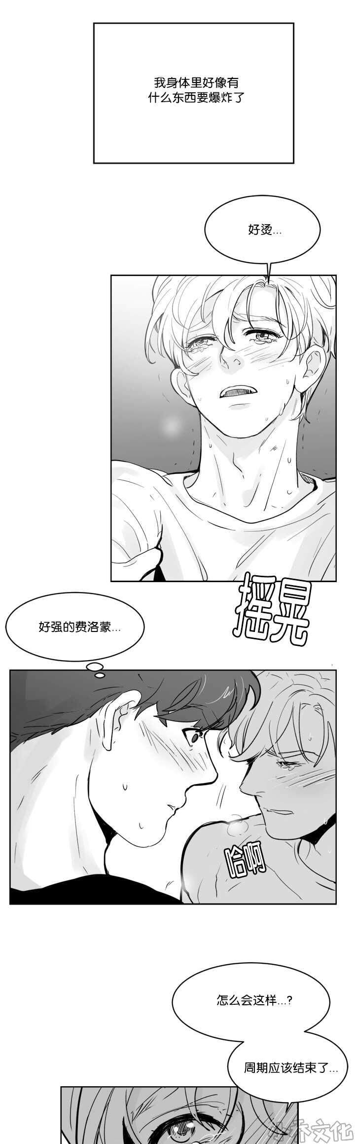 第25章 抱抱我吧-6