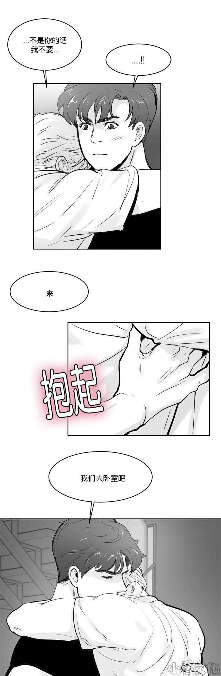 第25章 抱抱我吧-8