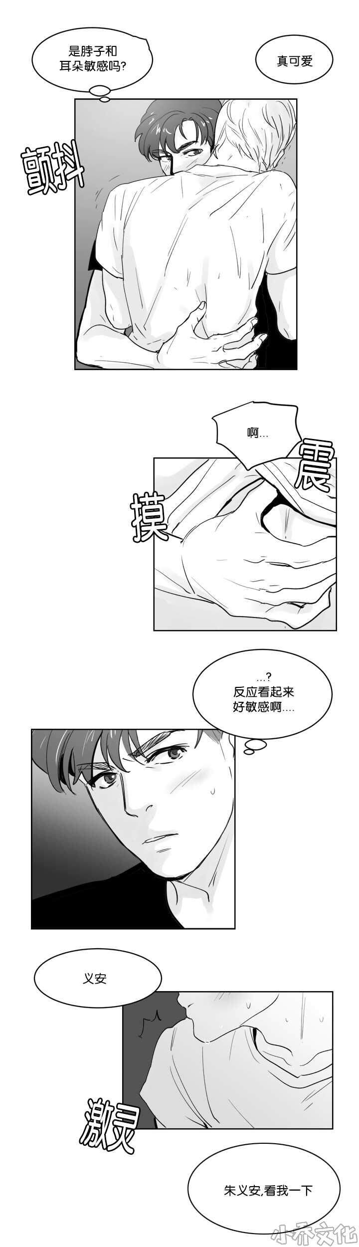 第26章 还很漂亮-2