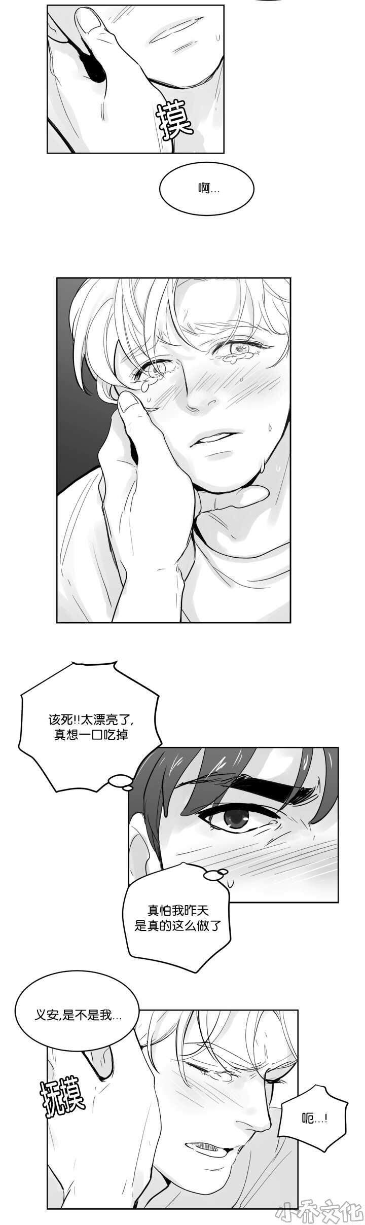 第26章 还很漂亮-3