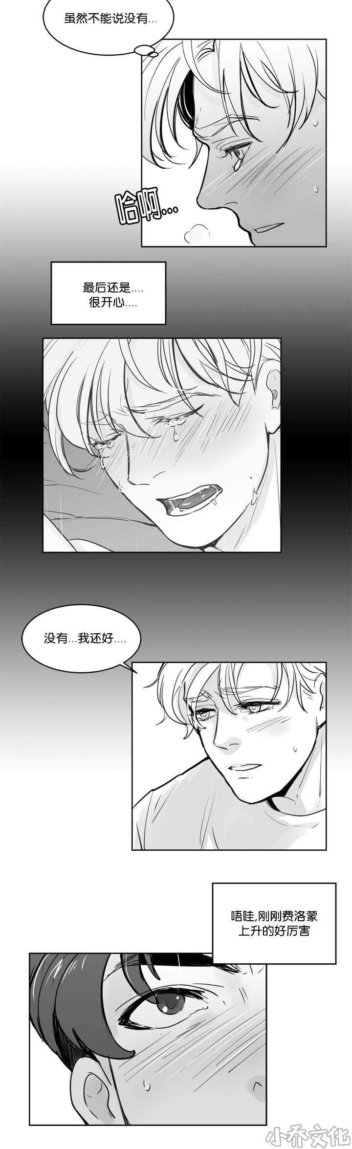 第26章 还很漂亮-5
