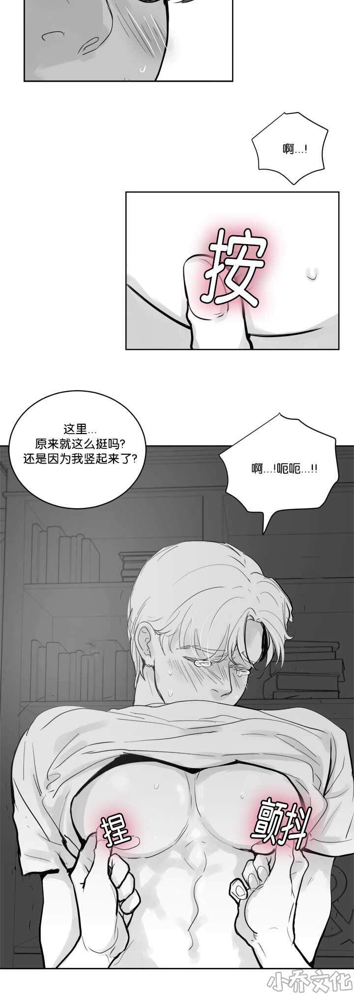 第26章 还很漂亮-7