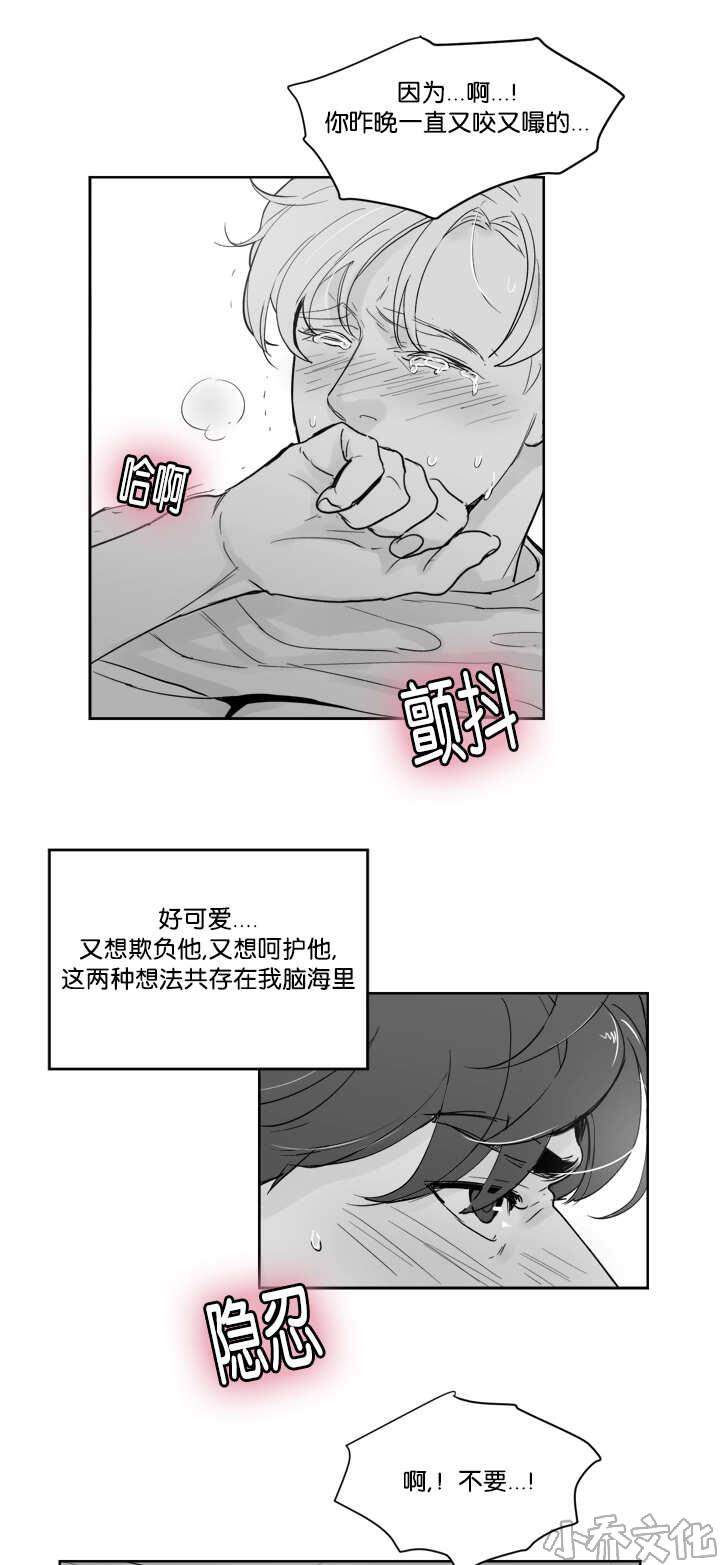 第26章 还很漂亮-8