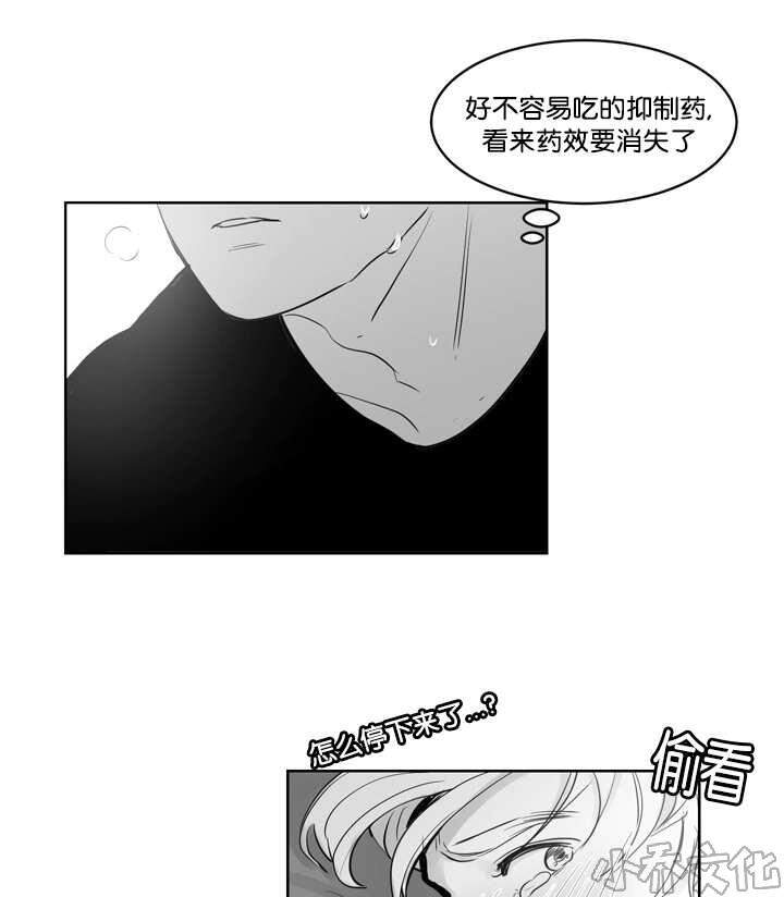 第27章 让我舒服-7