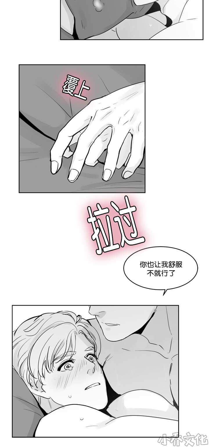 第27章 让我舒服-10