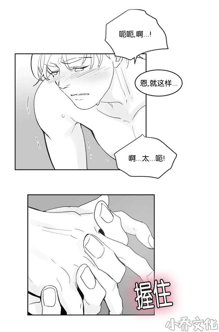 第29章 体力怪人-2