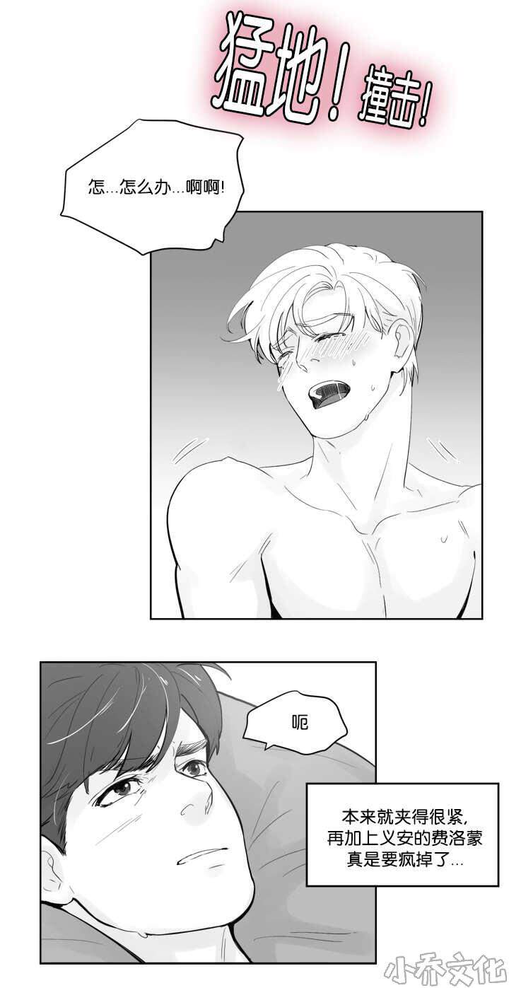 第29章 体力怪人-3