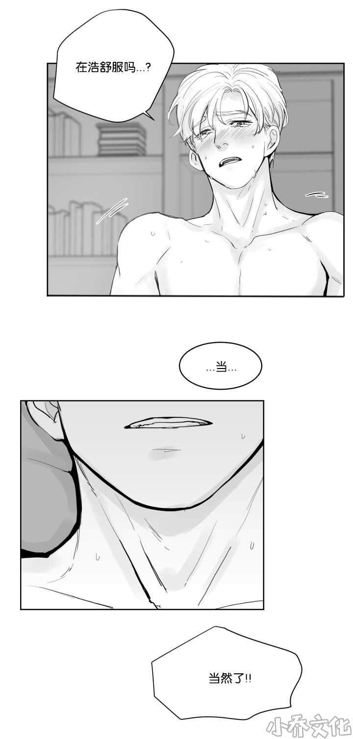 第29章 体力怪人-4