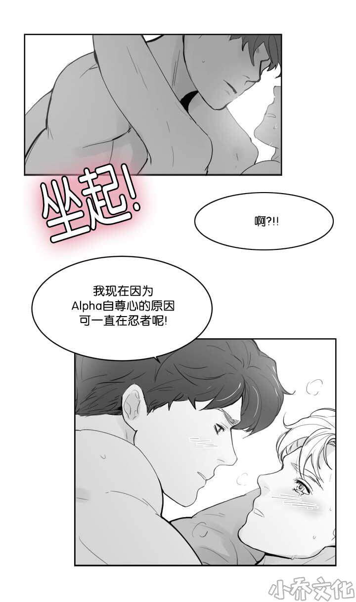 第29章 体力怪人-5