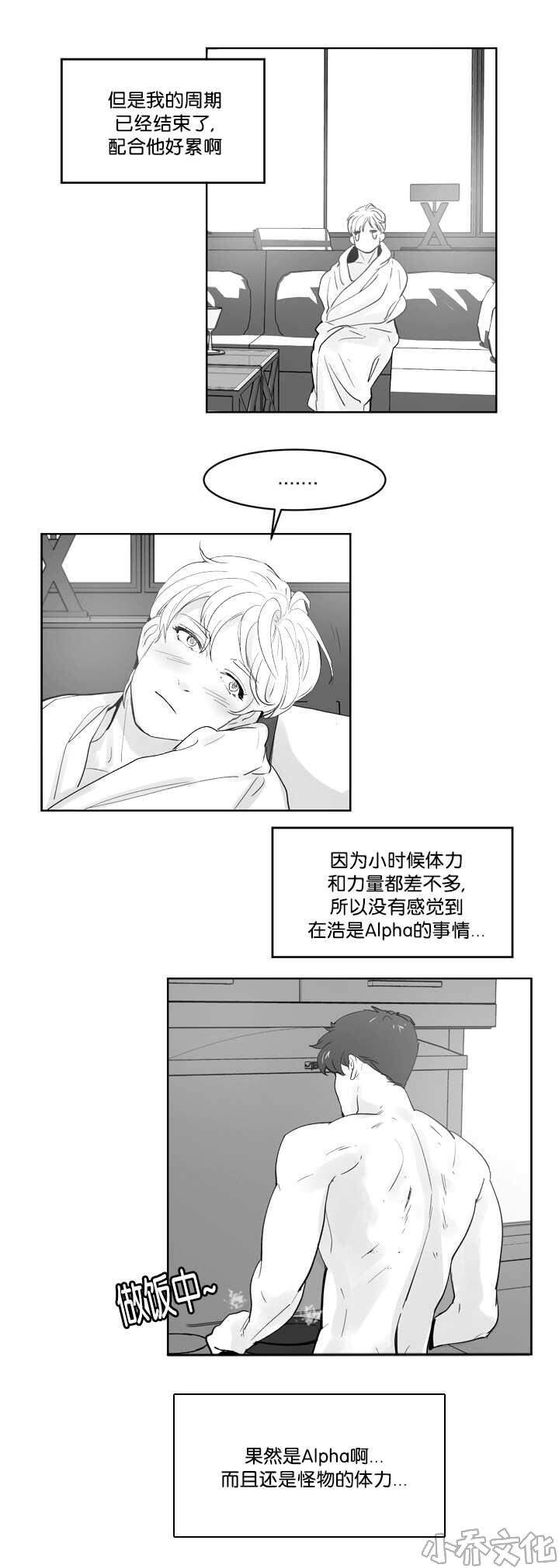 第29章 体力怪人-9