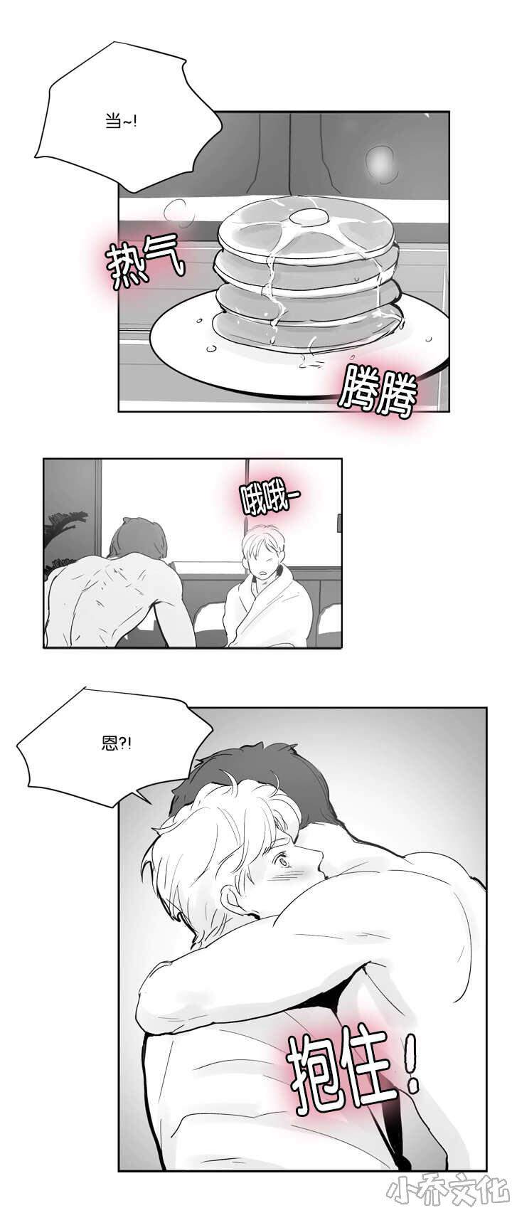 第29章 体力怪人-10