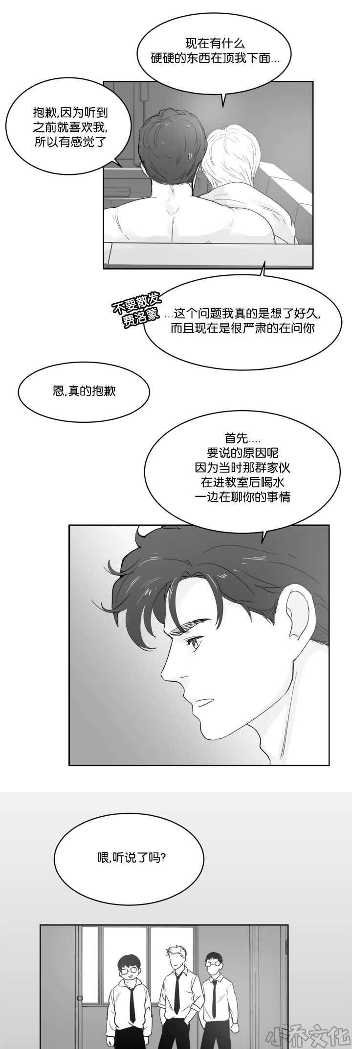 第30章 有话想说-6