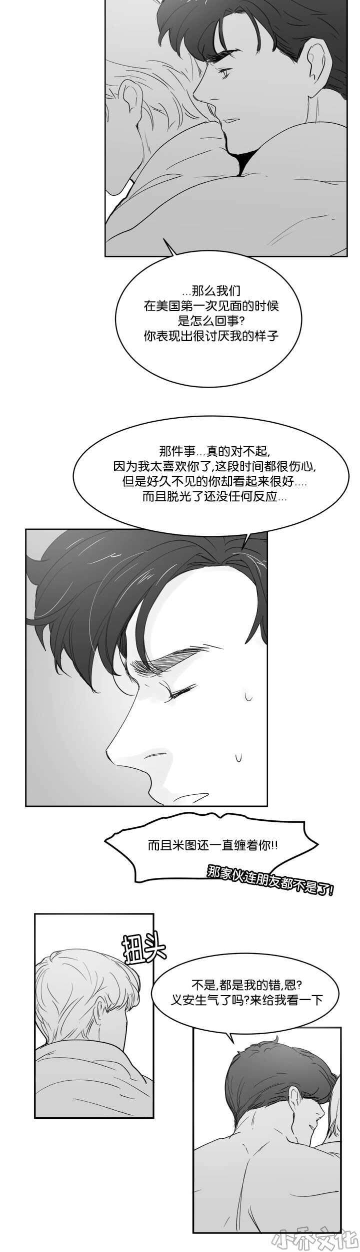 第31章 不要动啊-5