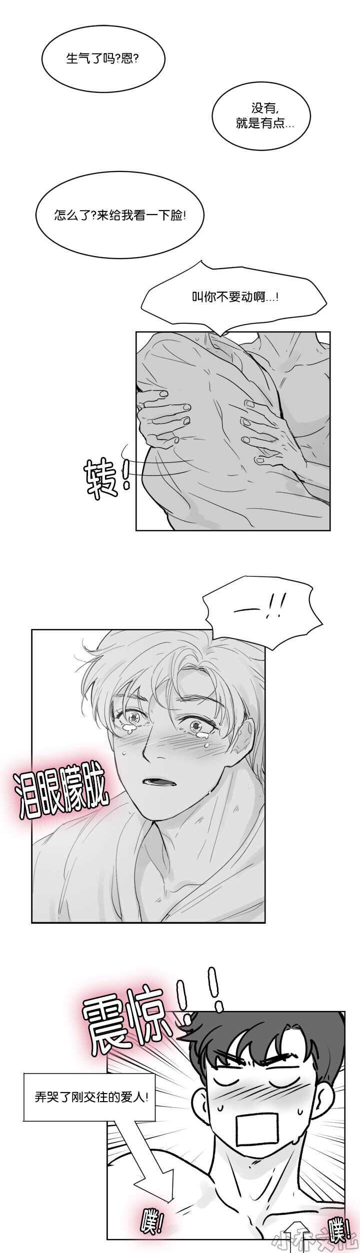第31章 不要动啊-6
