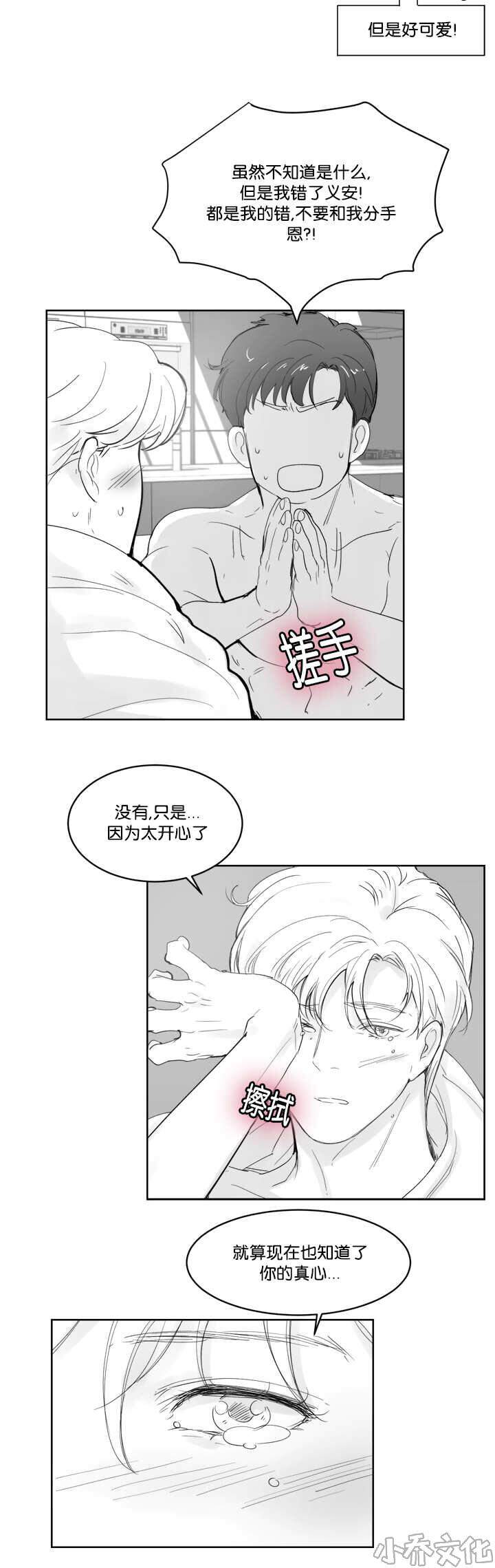 第31章 不要动啊-7