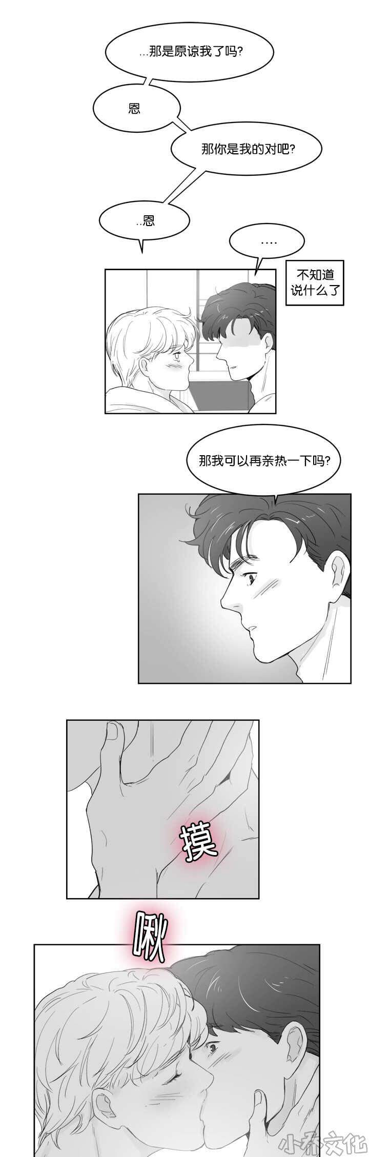第31章 不要动啊-8