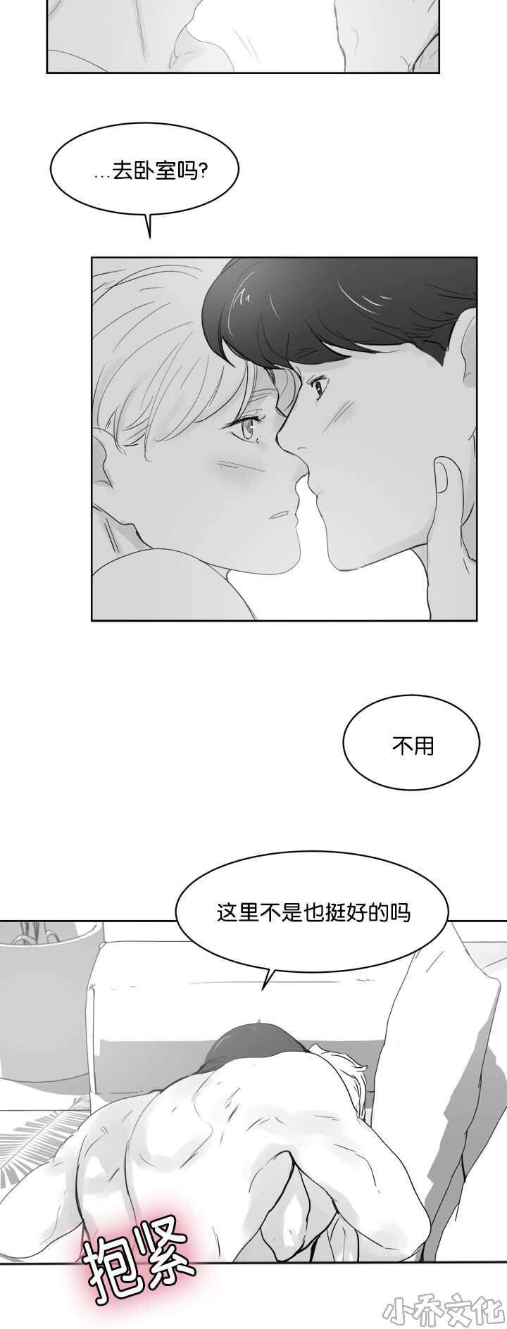 第31章 不要动啊-9
