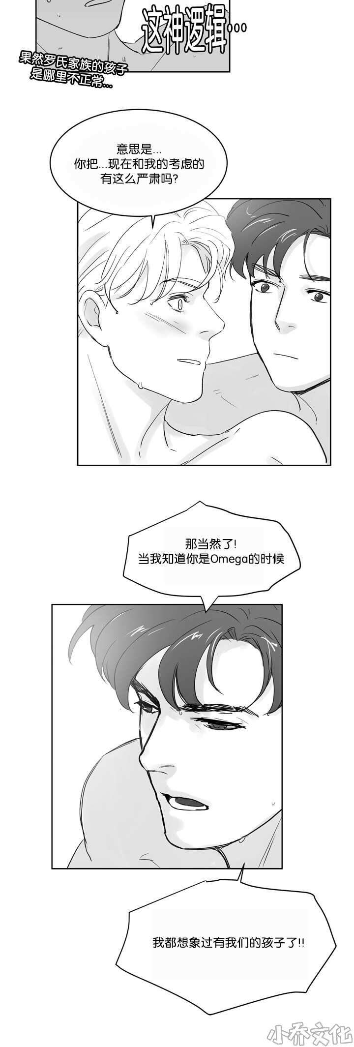 第32章 我会负责-5