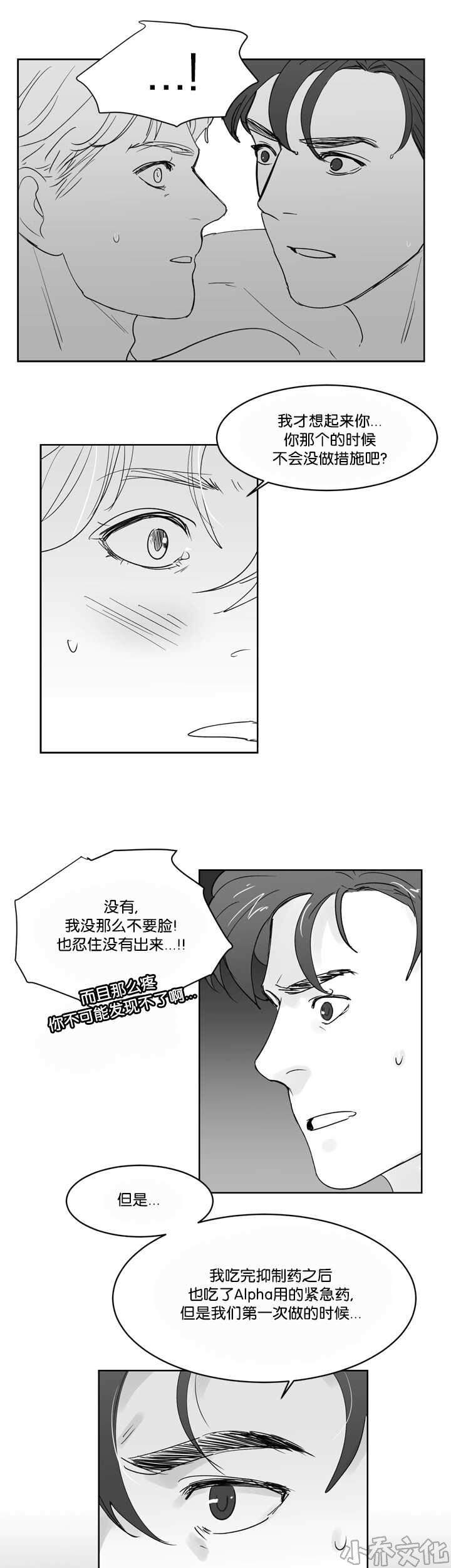 第32章 我会负责-6