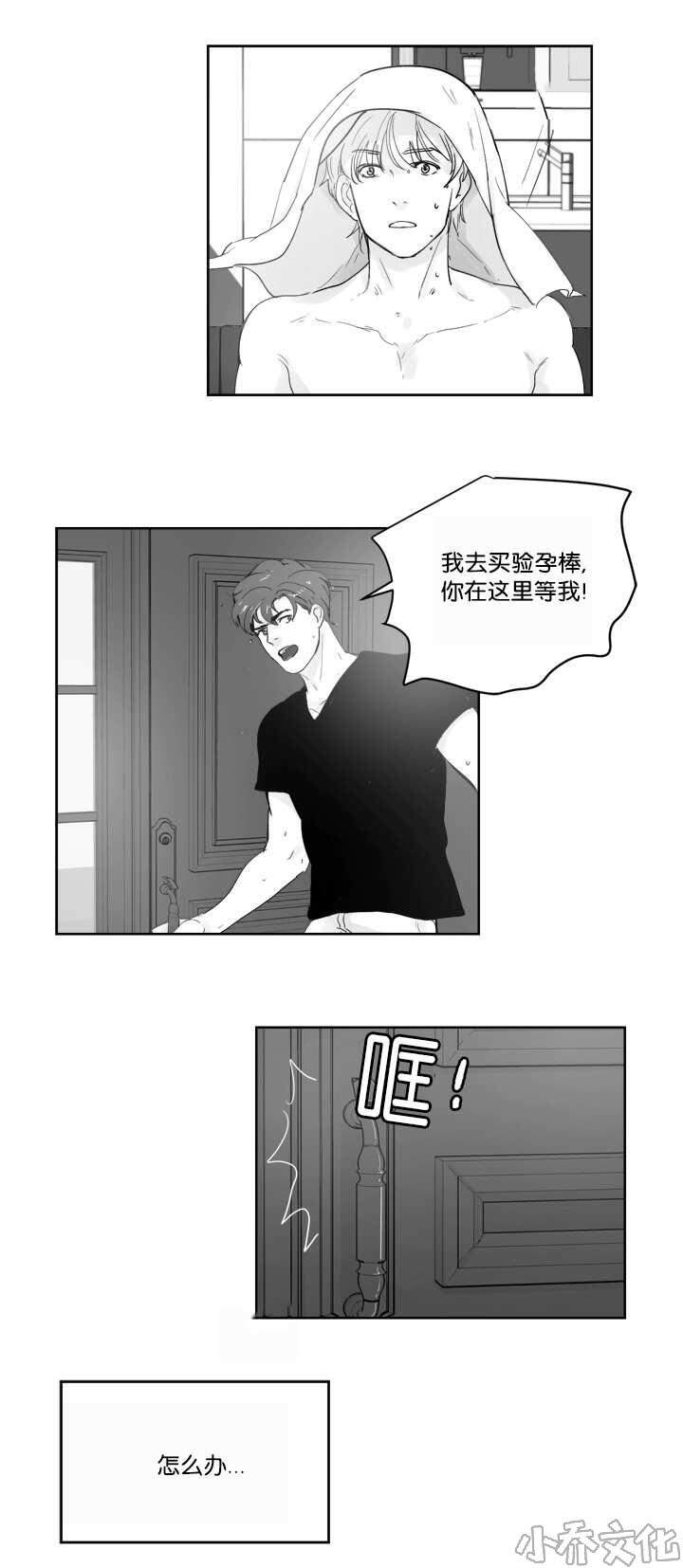 第32章 我会负责-8