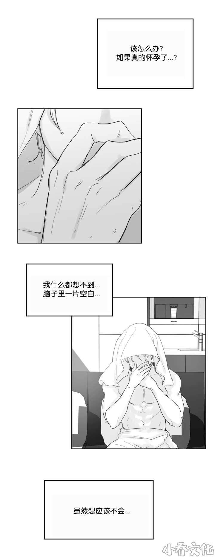 第32章 我会负责-9