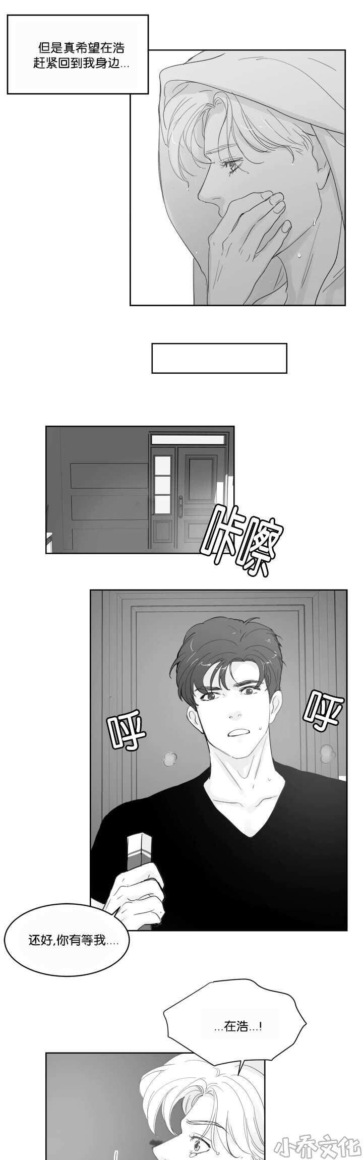 第33章 有勇气了-0