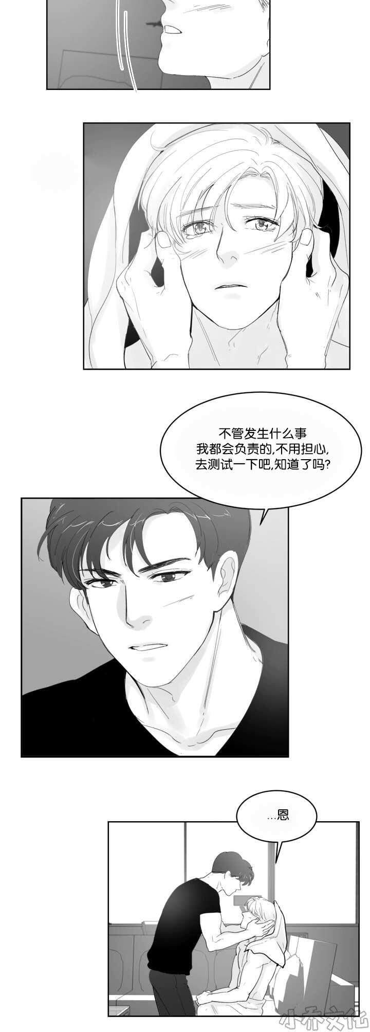 第33章 有勇气了-1