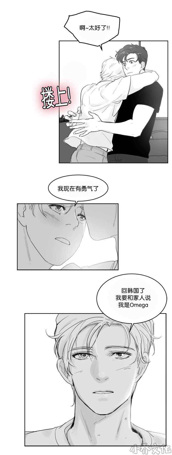 第33章 有勇气了-7