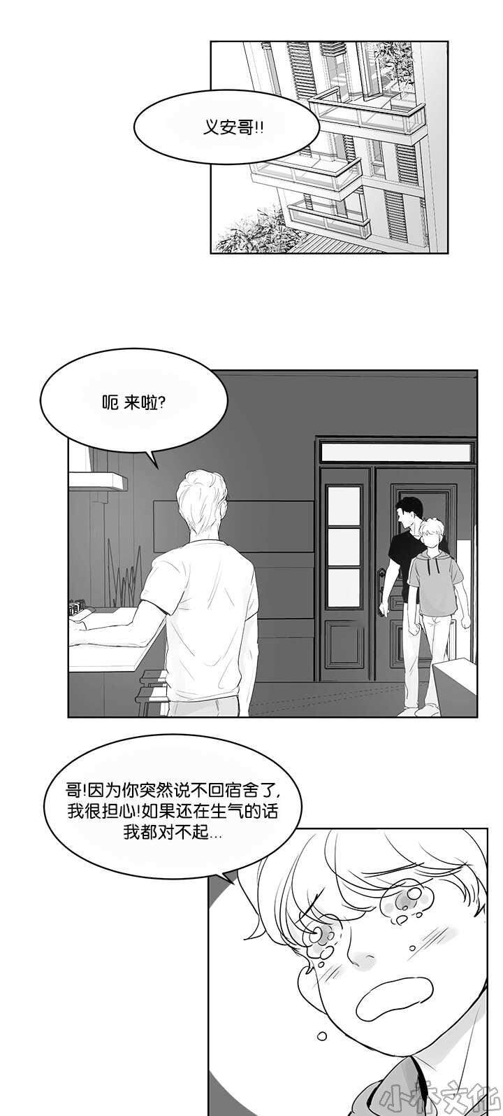 第33章 有勇气了-8