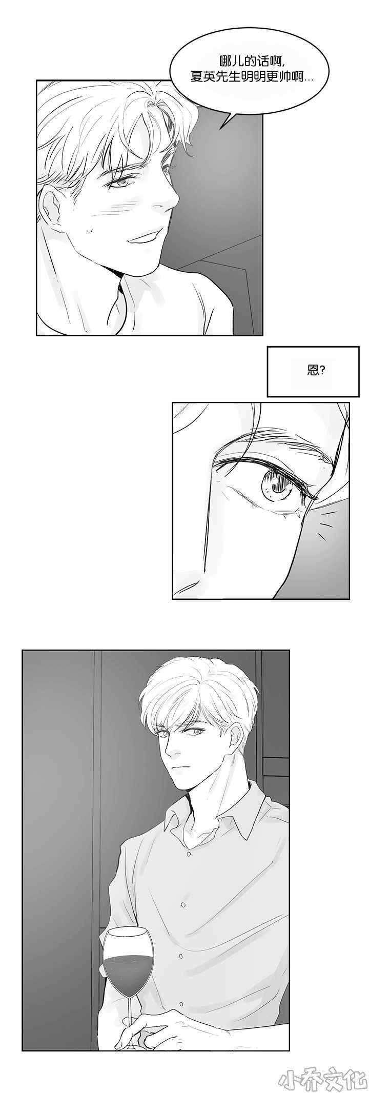 第35章 再温柔点-2