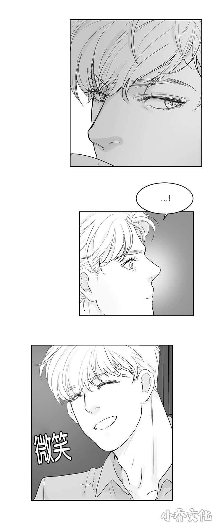 第35章 再温柔点-3