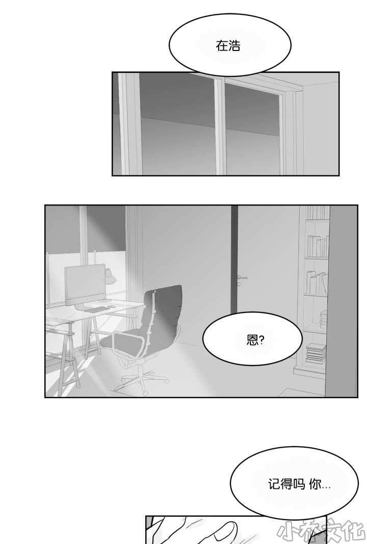 第35章 再温柔点-6