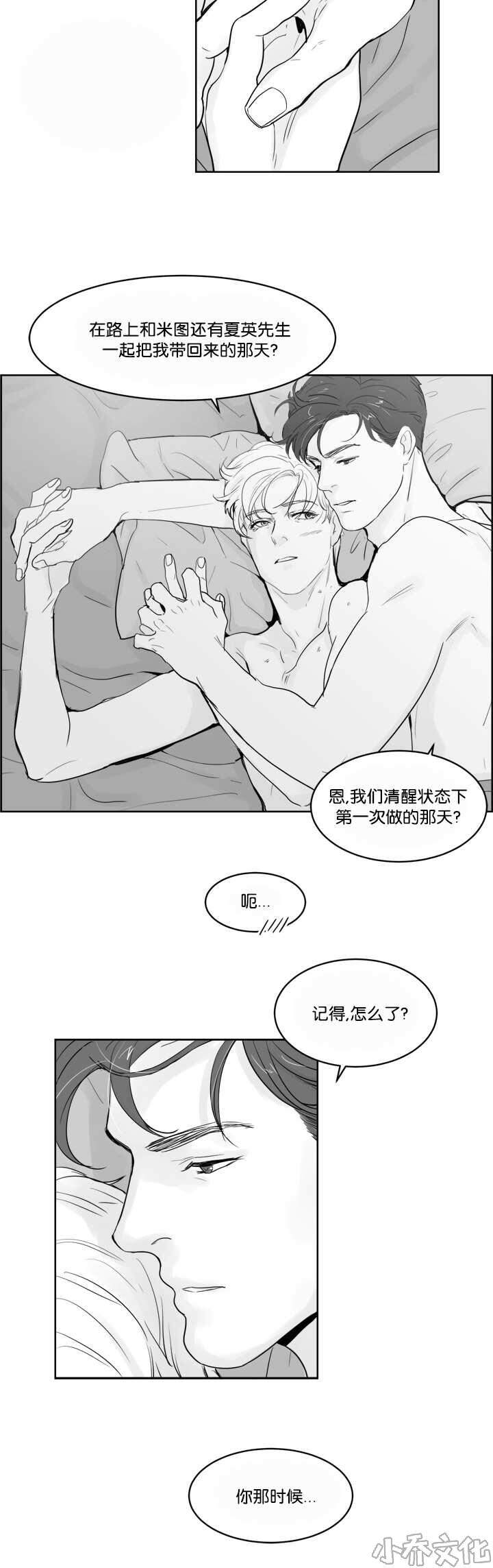 第35章 再温柔点-7
