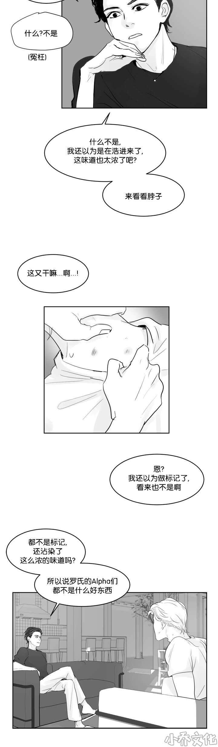 第36章 被发现了-7