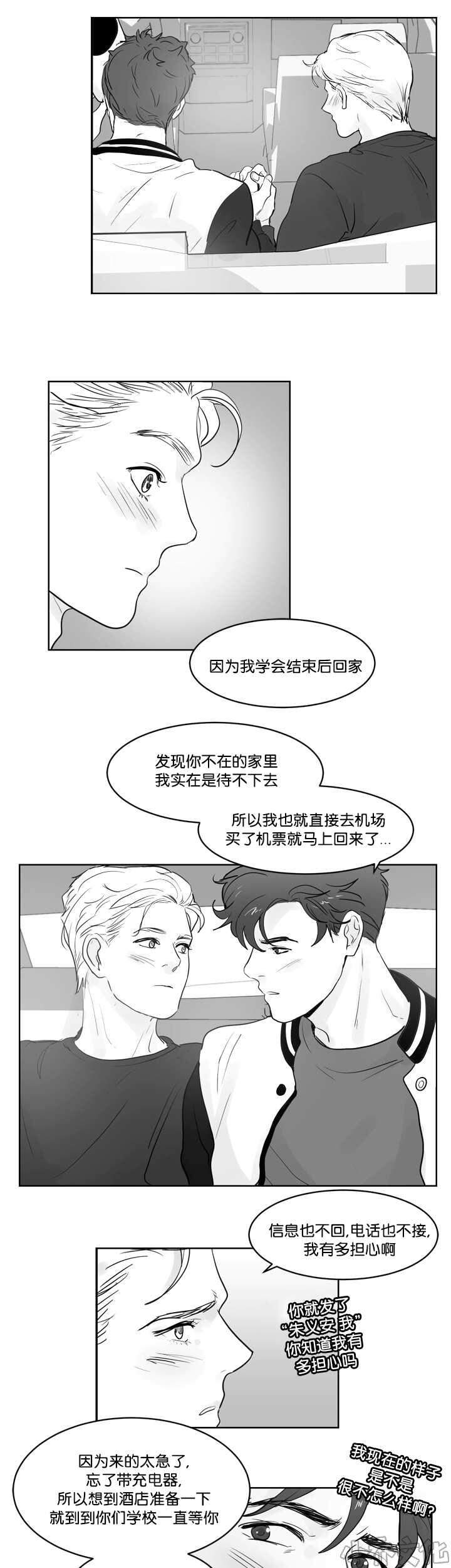 第38章 我很担心-6