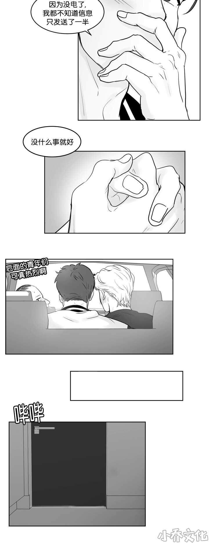 第38章 我很担心-7