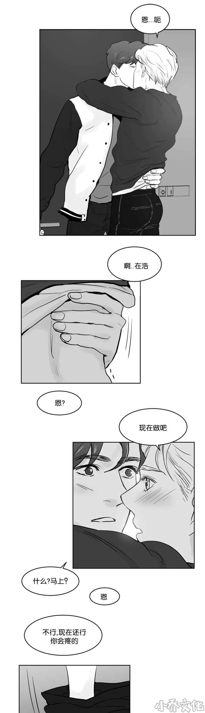 第38章 我很担心-8