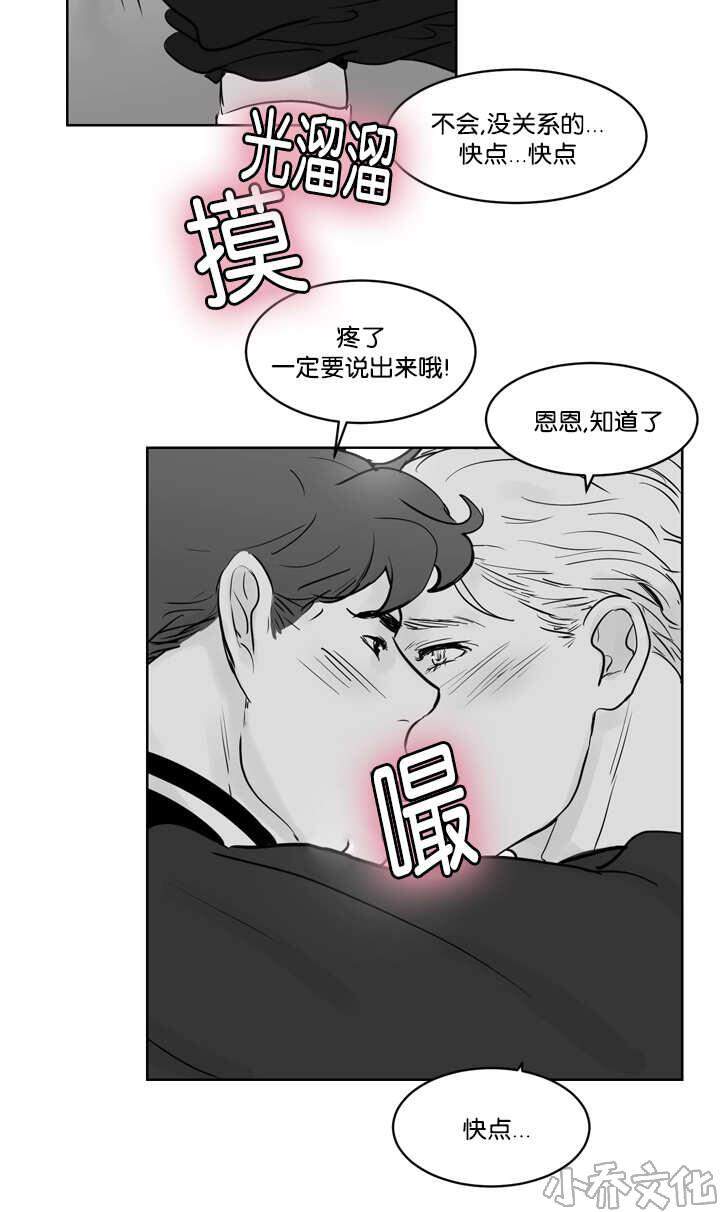 第38章 我很担心-9