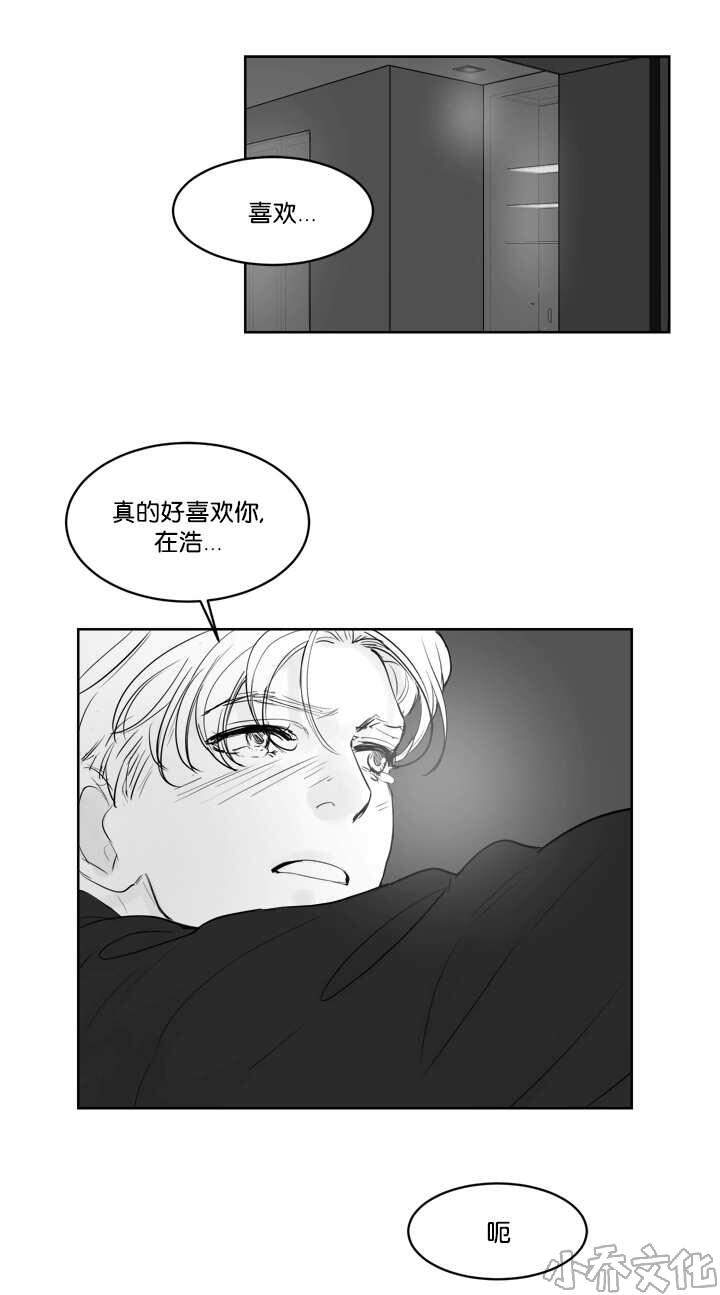 第38章 我很担心-12