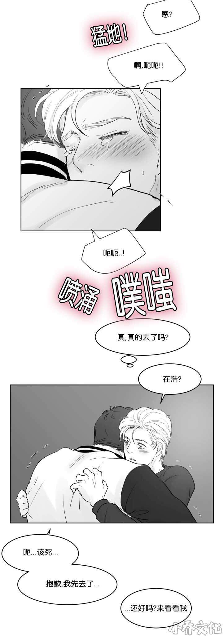 第38章 我很担心-15
