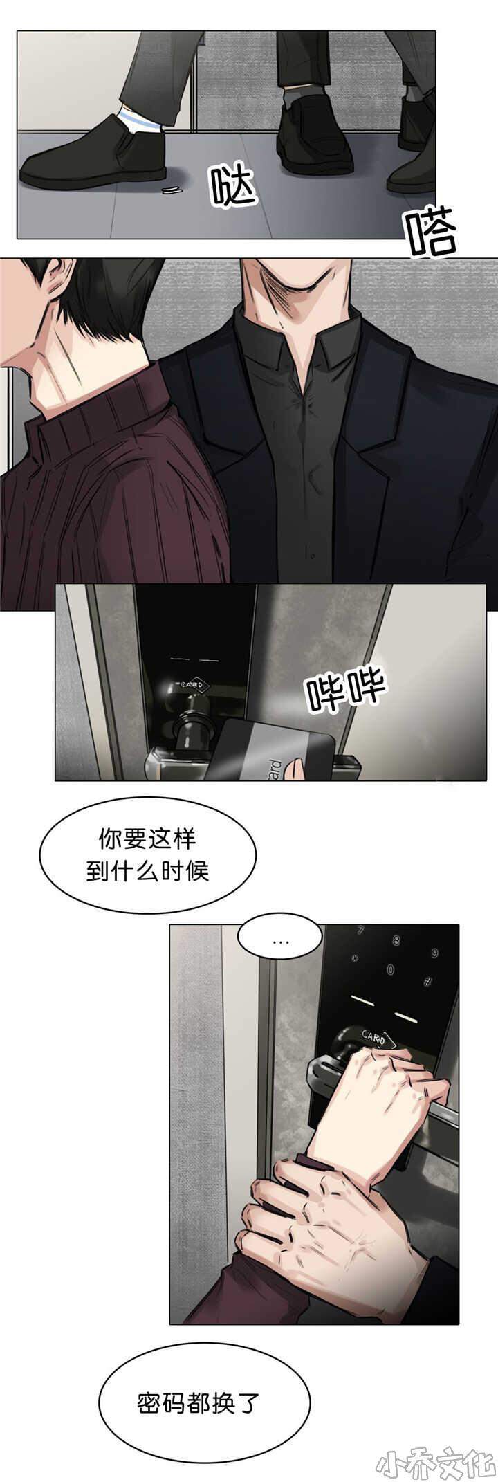 第20章 无足轻重-1