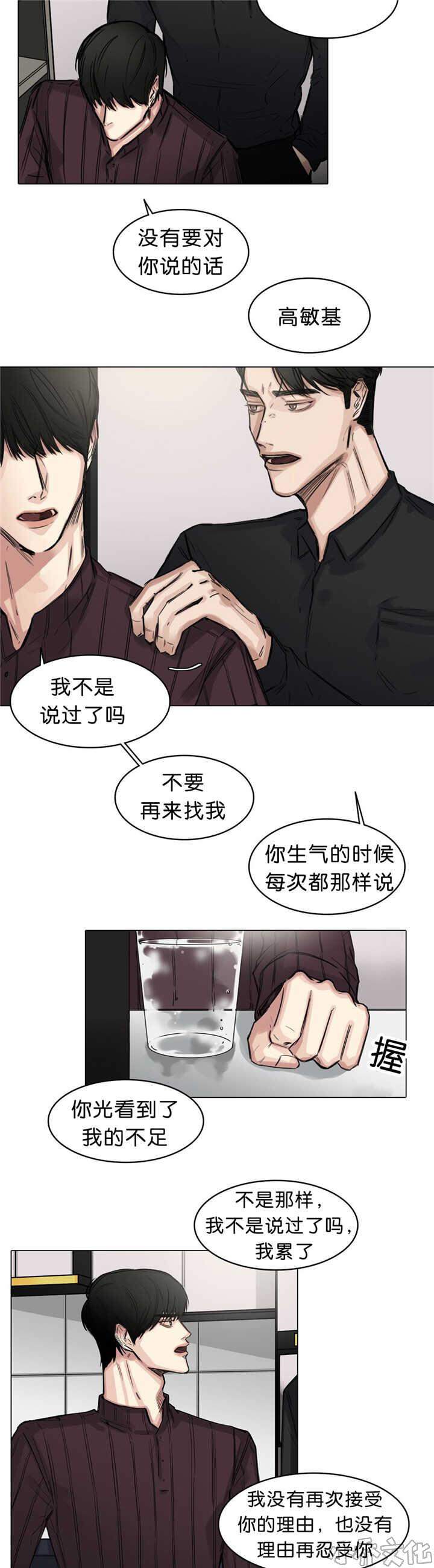 第20章 无足轻重-4