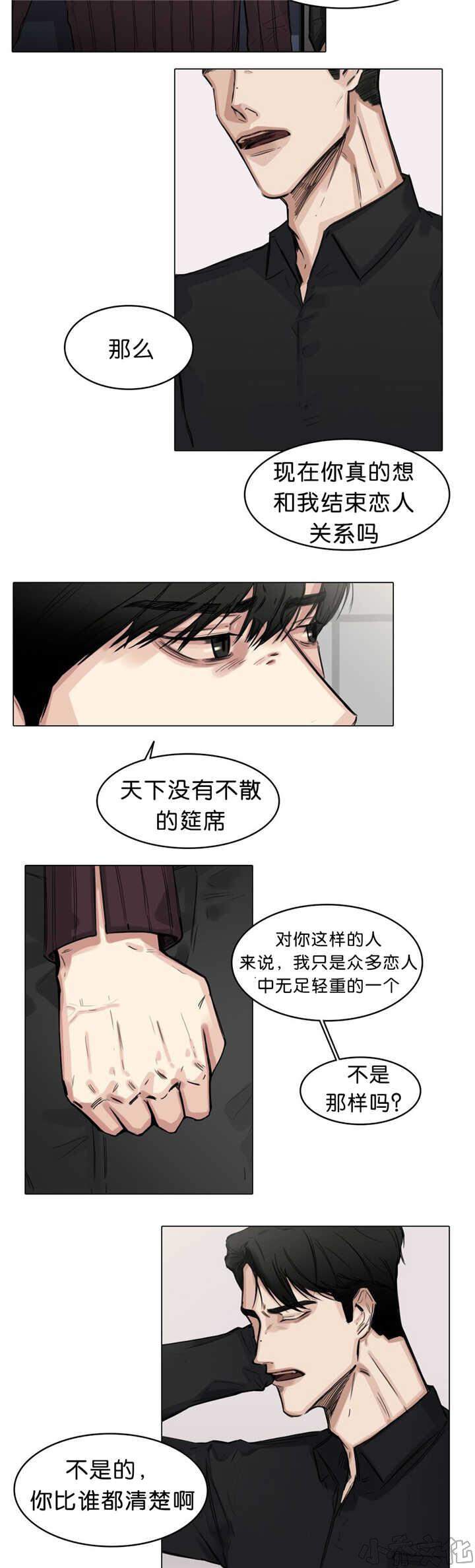 第20章 无足轻重-5