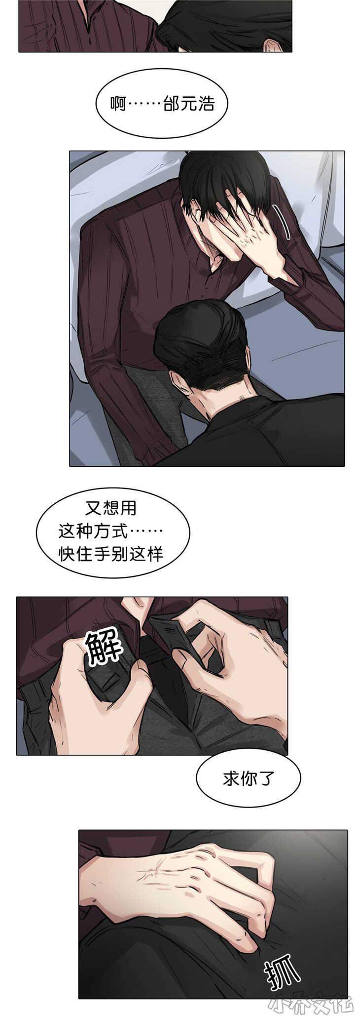 第20章 无足轻重-10