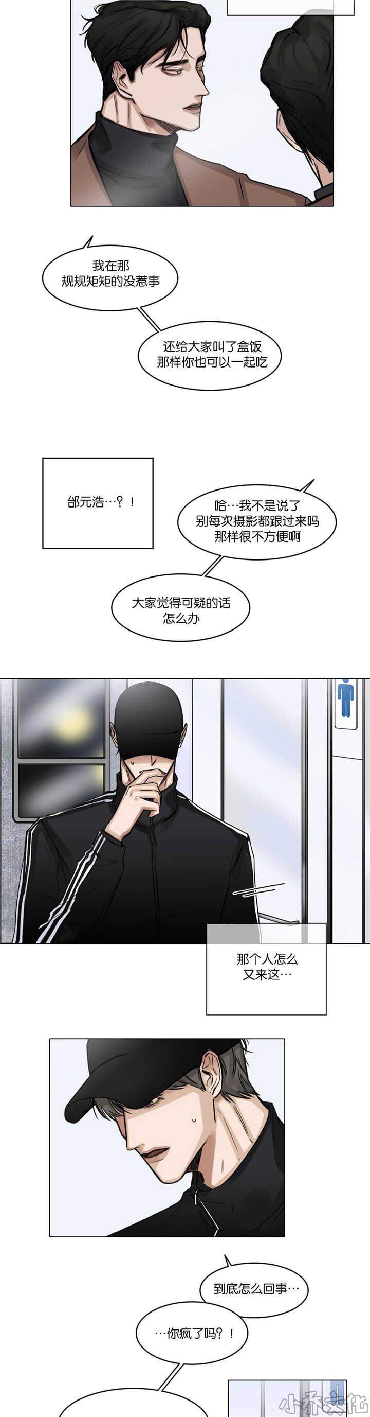 第25章 无心撞见-1