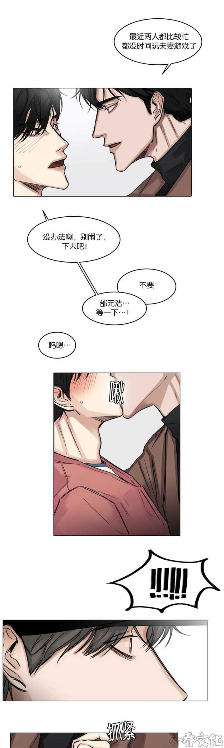 第25章 无心撞见-3